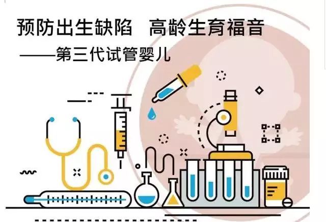 试管婴儿  胚胎移植  试管婴儿胚胎移植医院选择指南